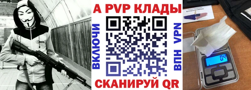 сайты даркнета состав  Долинск  Альфа ПВП VHQ 