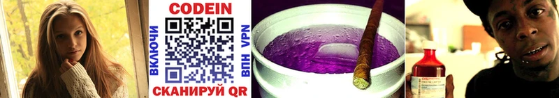 Codein Purple Drank  Долинск 