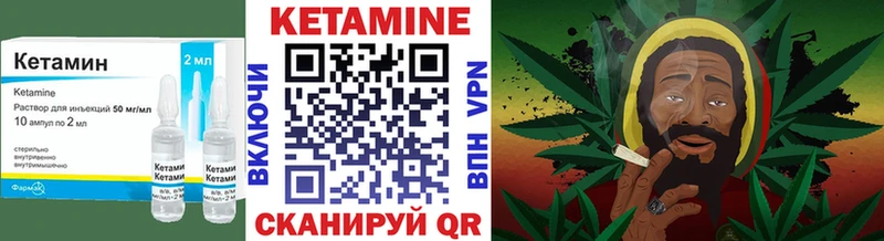 КЕТАМИН VHQ  Долинск 
