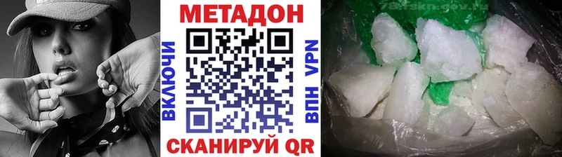 МЕТАДОН мёд  Долинск 